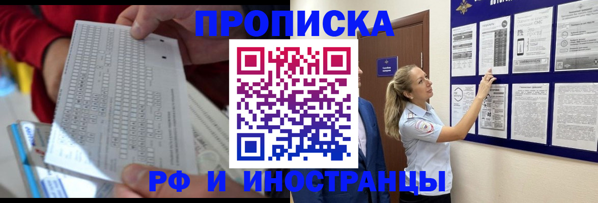 прописка 2025 в Няндоме