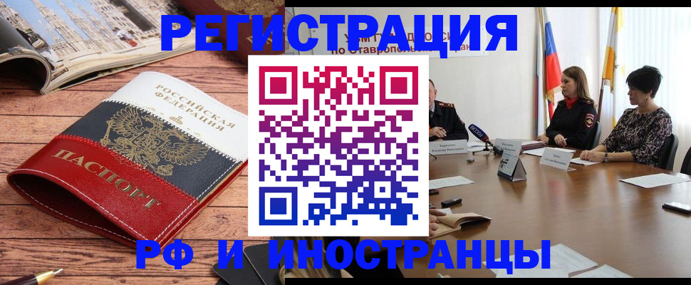 временная прописка в Няндоме